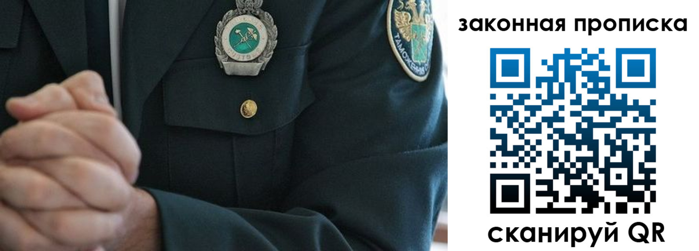 где прописаться в Новомосковске