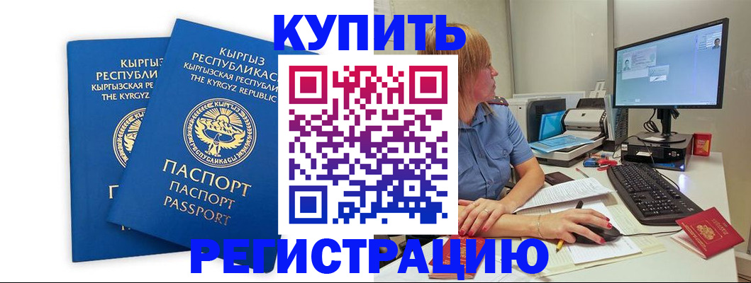 прописка гарантия в Новомосковске