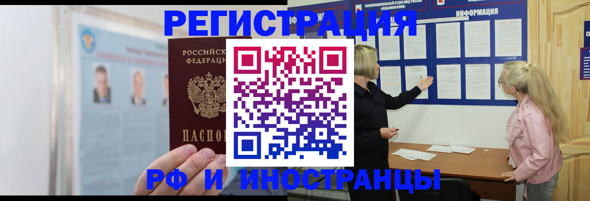 временная регистрация госуслуги в Новомосковске