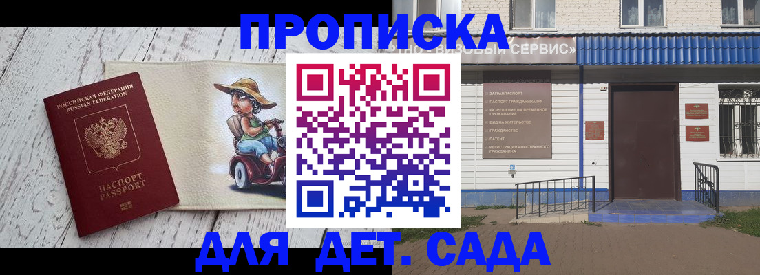 временная регистрация в Новомосковске