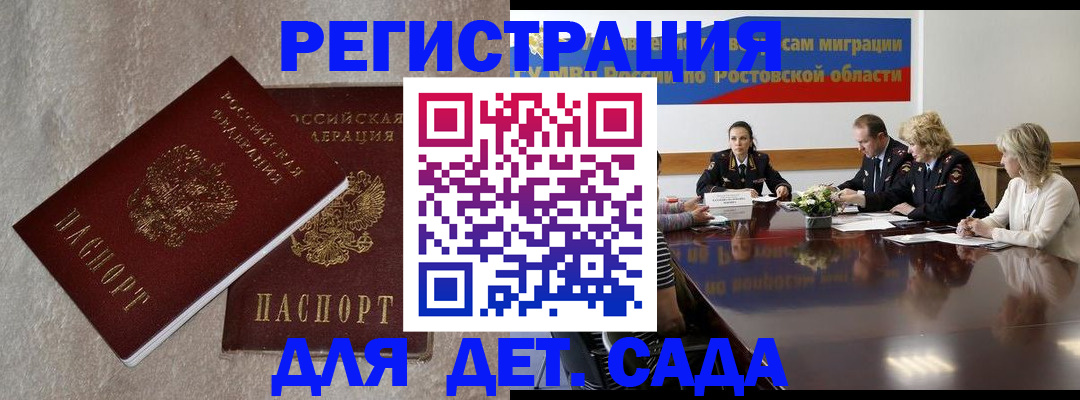 прописка для кредита в Новомосковске